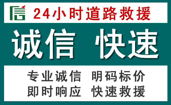 芮城汽车救援送油