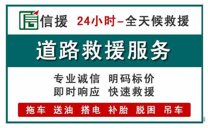 芮城汽车送油救援 (1).jpg 芮城汽车送油救援 (1).jpg