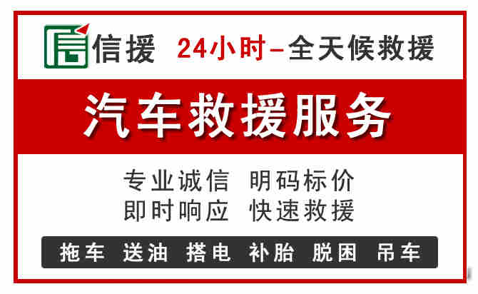 芮城汽车送油救援 (8).jpg 芮城汽车送油救援 (8).jpg