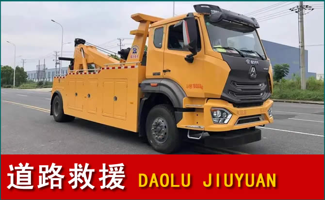 芮城道路救援汽车送水