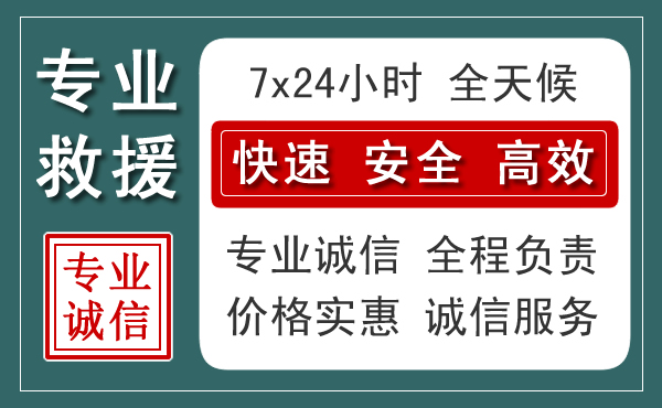 芮城汽车救援送柴油