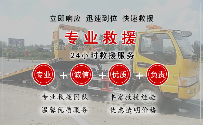 芮城汽车中途送油救援电话 芮城汽车中途送油救援电话