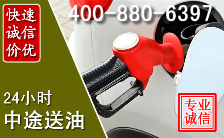 芮城汽车送油救援电话 芮城汽车送油救援电话